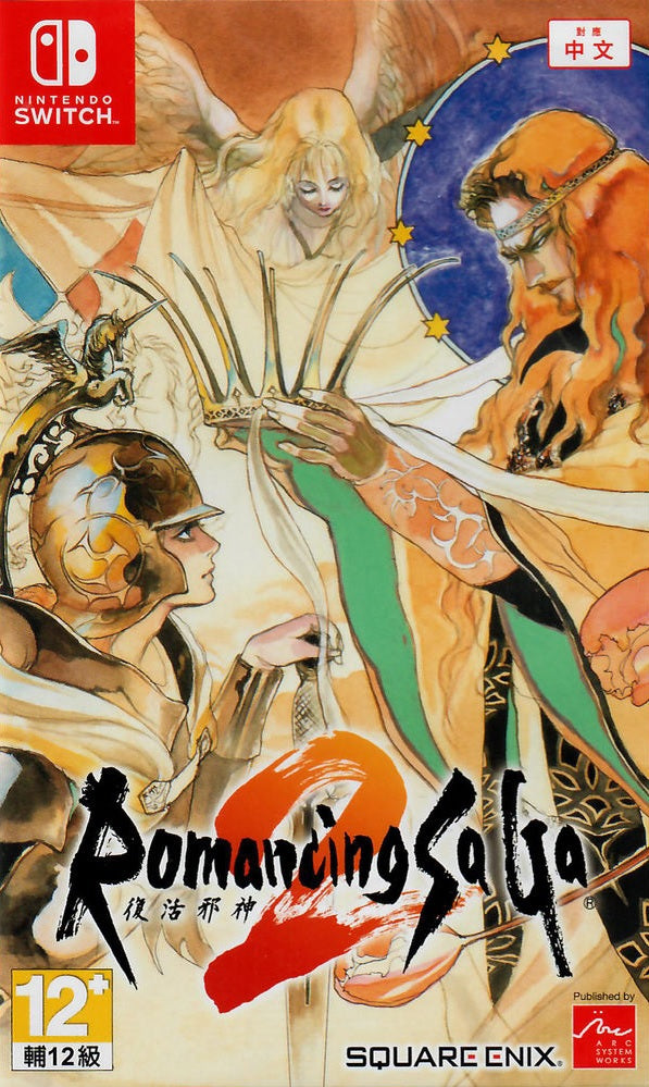 Switch ROMANCING SAGA 2 (Jpn) - Disponibile in 2/3 giorni lavorativi AS